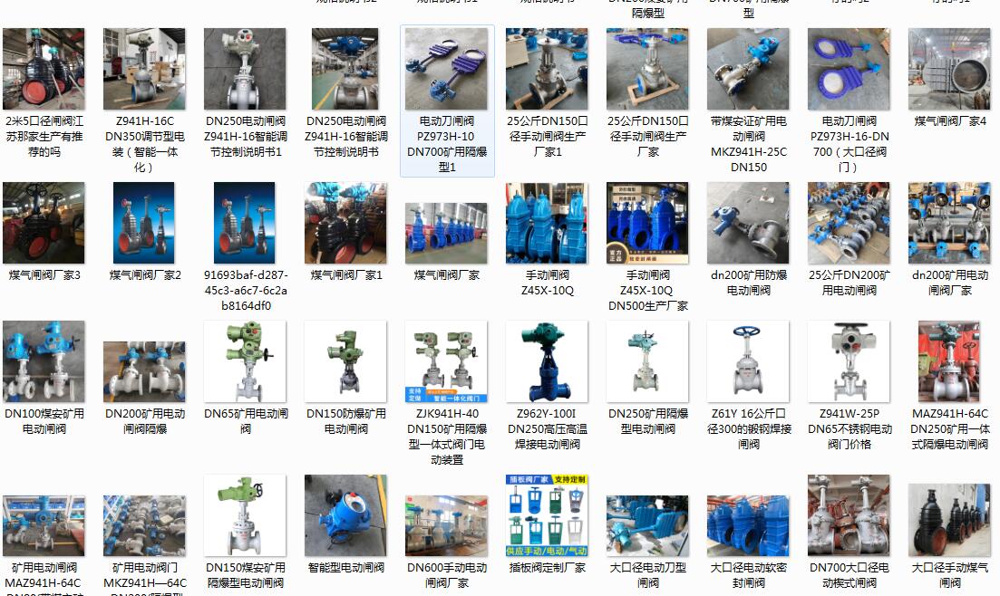 呼和浩特電動(dòng)閥門廠家，呼和浩特電動(dòng)閥門廠家有哪些