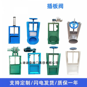 耐高溫1000C電動(dòng)插板閥，專業(yè)電動(dòng)插板閥